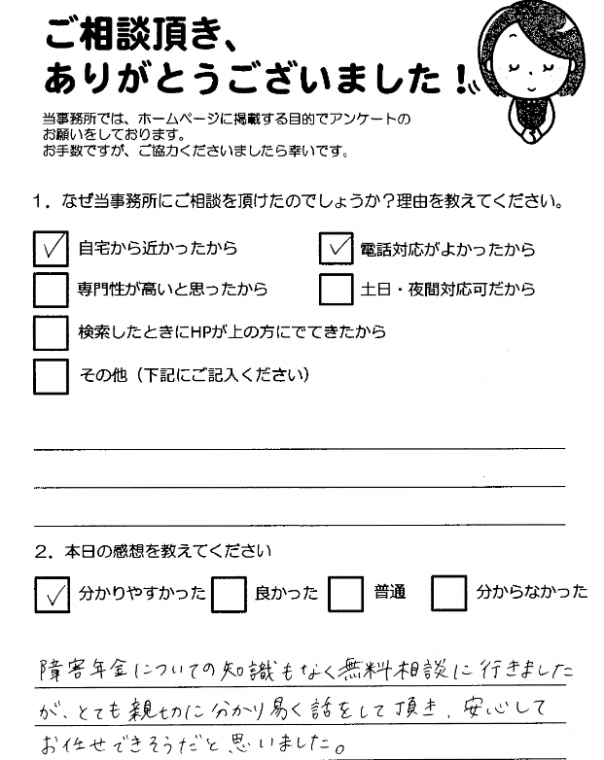 お客様の声　東大阪市ADHD