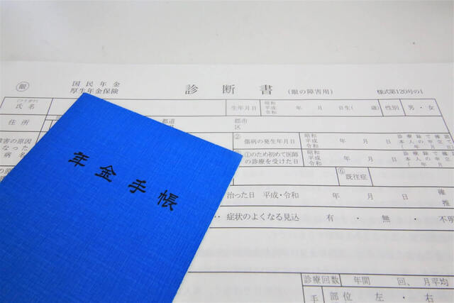発達障害と障害年金の基礎知識