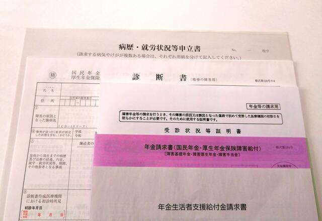 障害年金の申請は依頼せず自分ですべき?